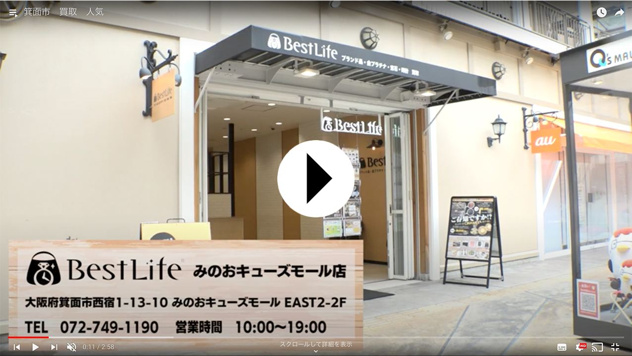 みのおキューズモール店