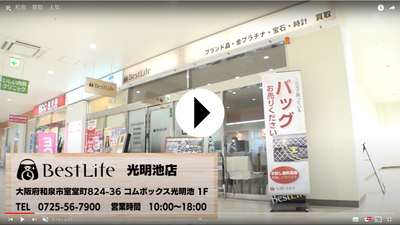 コムボックス光明池店