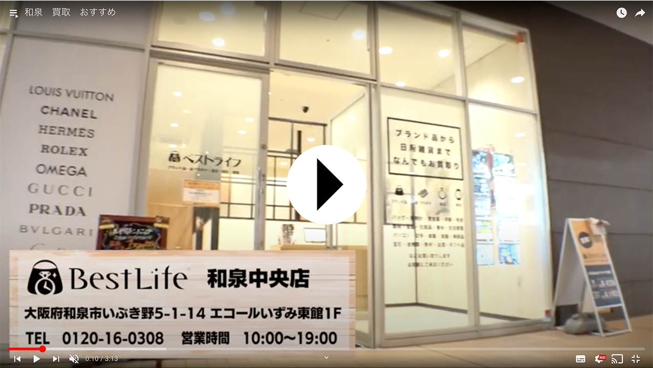 エコールいずみ 和泉中央店