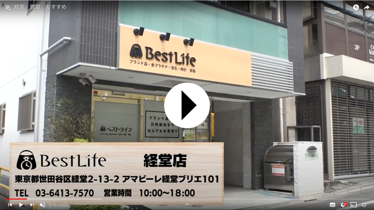 経堂店