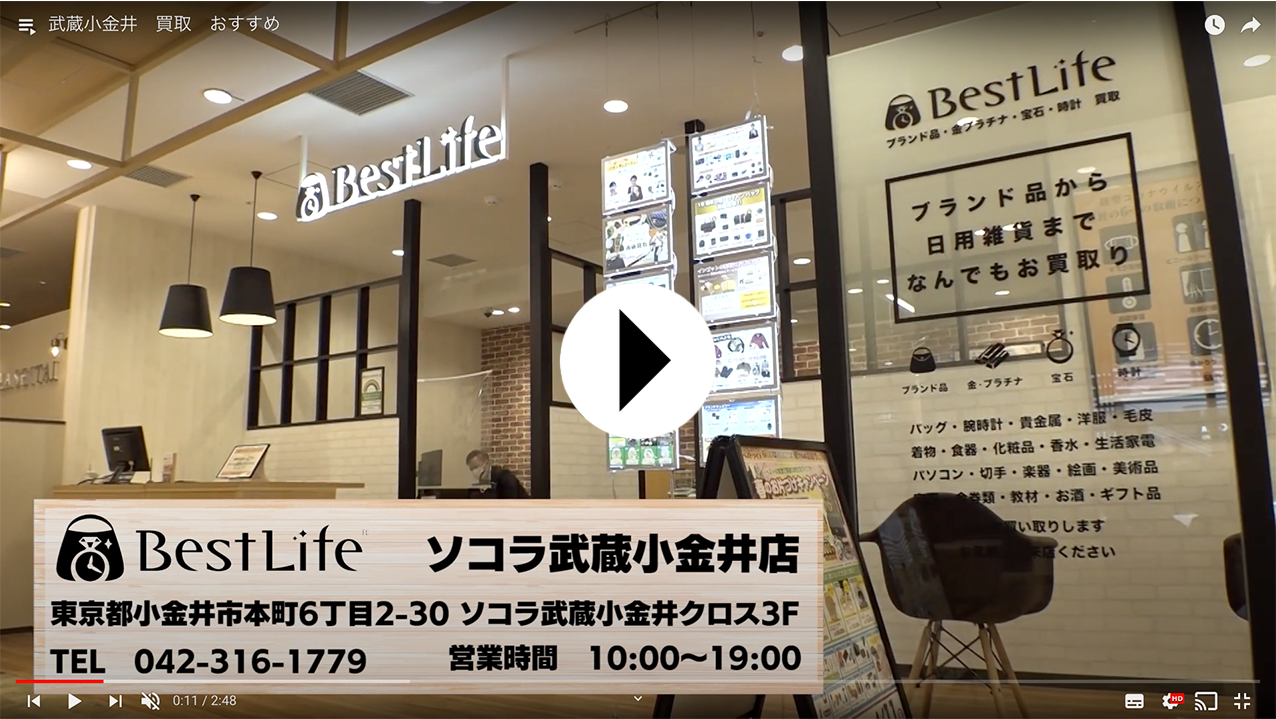 ソコラ武蔵小金井店